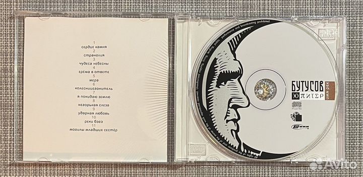 Бутусов & Ю-Питер - Имя Рек CD Rus