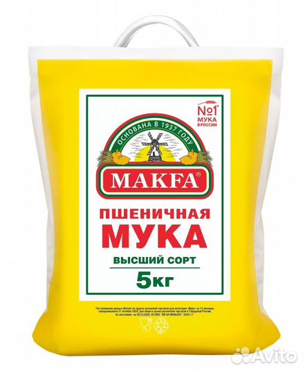 Мука makfa пшеничная высший сорт 10/5/2/1 кг