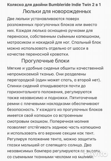 Коляска для двойни Bumbleride Indie Twin 2 в 1