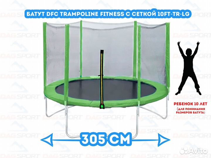 Батуты детские