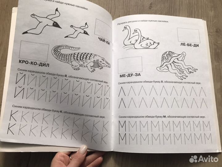 Пособия для дошкольников