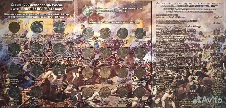 Набор монет Война 1812 года