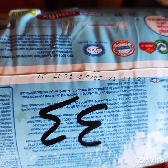 Новая пачка подгузники Molfix 7