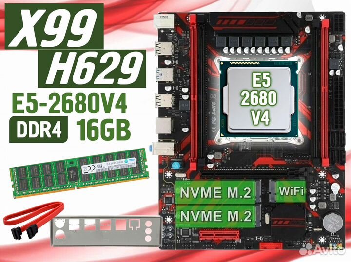 Комплект x99 h629 + 2680v4 + 16 гб DDR4