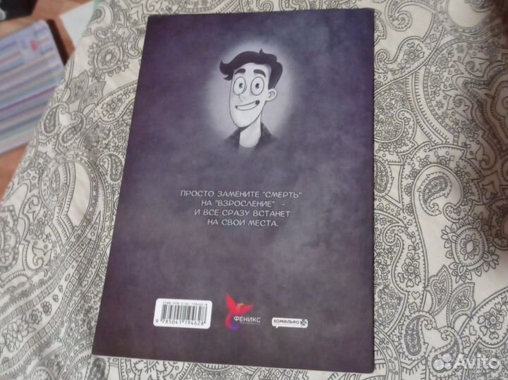 Комикс дух моей общаги #1