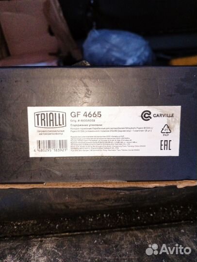 Колодки стояночного тормоза mitsubishi