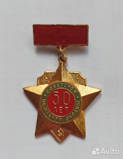 Значки СССР