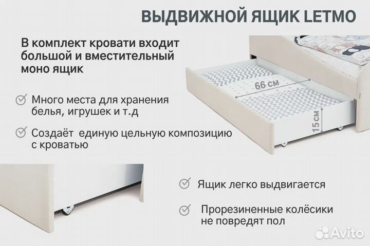 Кровать детская новая с ящиком ванильный (велюр)