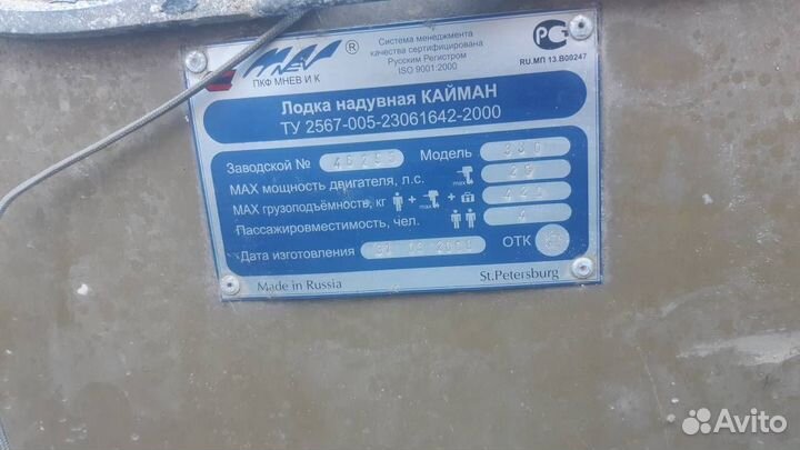 Лодка пвх cayman 330