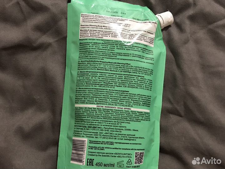 Обертывание антицеллюлитное