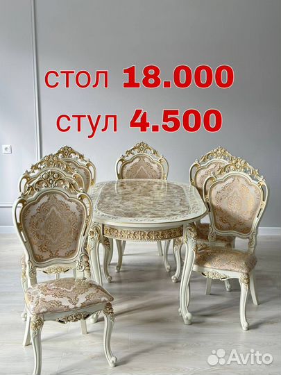 Столы и стулья новыекухонный столстолы и стулья