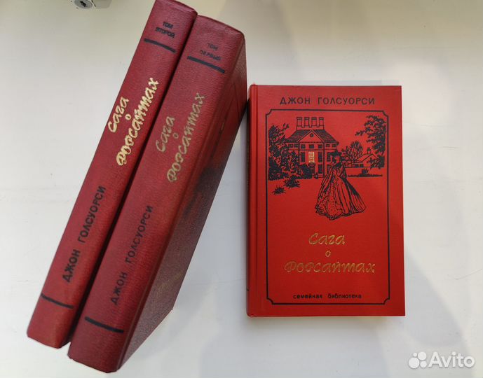 Книги Сага о фарсайтах 3 тома