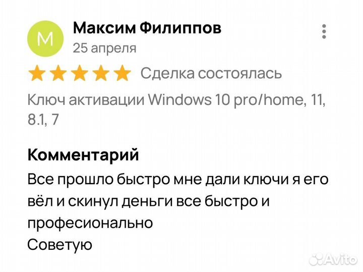 Ключ для активации Windows 10,11,7,8.1