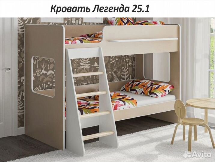 Детская двухъярусная кровать. В наличии