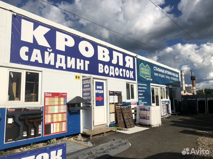 Металлочерепица