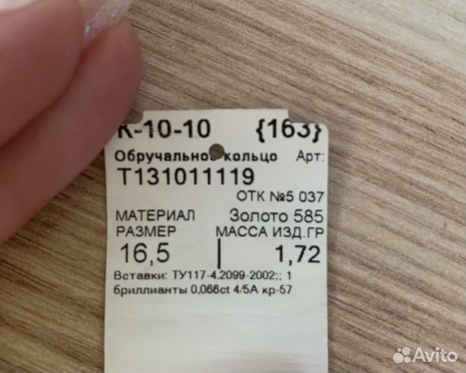 Золотое кольцо с бриллиантом