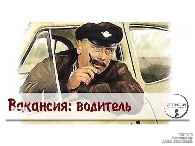 Спб работа водителя в графике