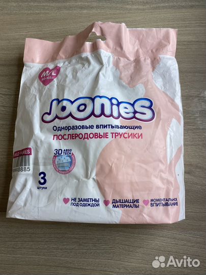 Трусики послеродовые joonies