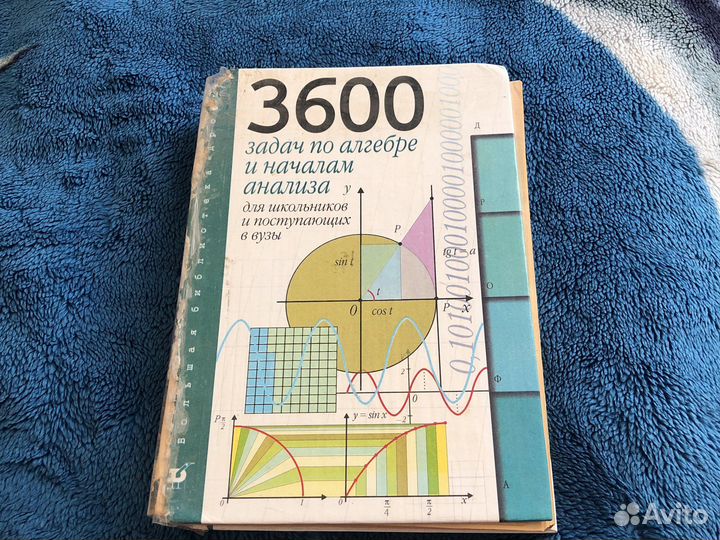 Учебные справочники и задачники