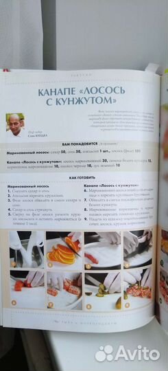 Рецепты от шеф-поваров