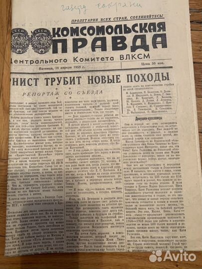 Газеты 1955-1975 годы