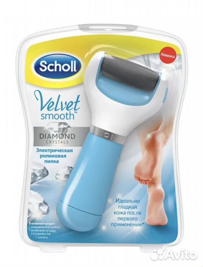 Пилка для педикюра Scholl электрическая