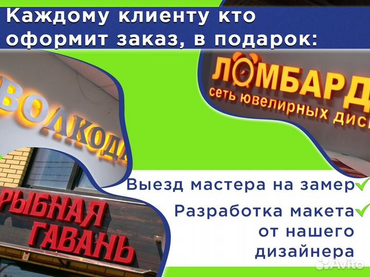 Изготовление вывески, баннеры, реклама