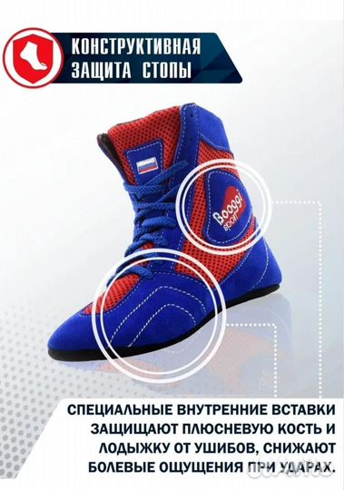 Борцовки для борьбы