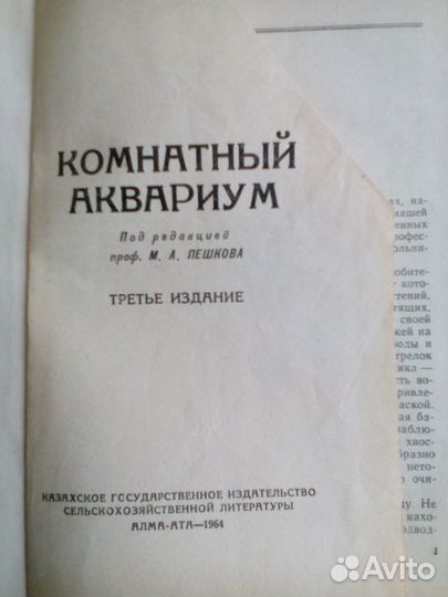 Книга (1964г.)