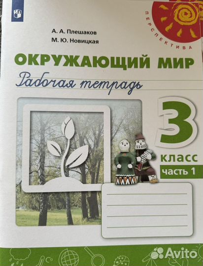 Рабочая тетрадь