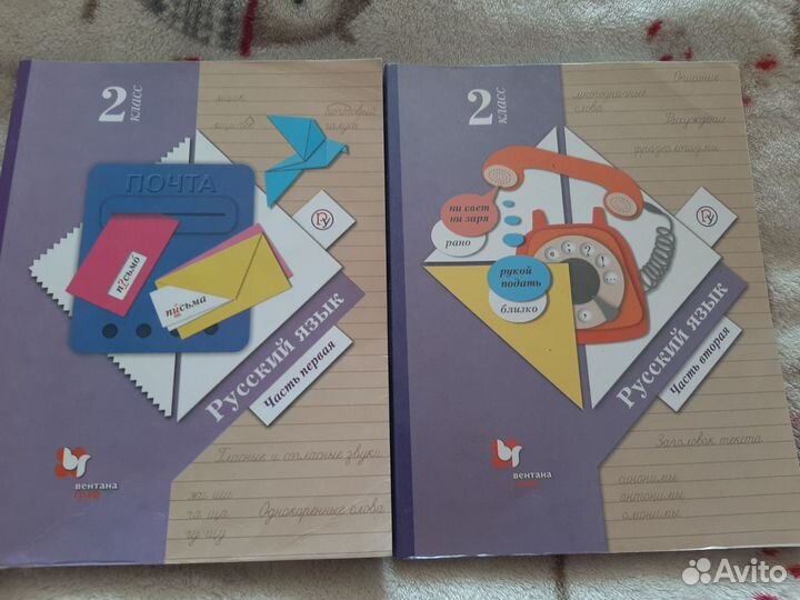 Русский язык 2 класс Иванова книги в 2 частях