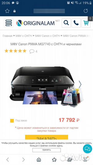 Принтер/сканер Pixma MG 7740 на запчасти