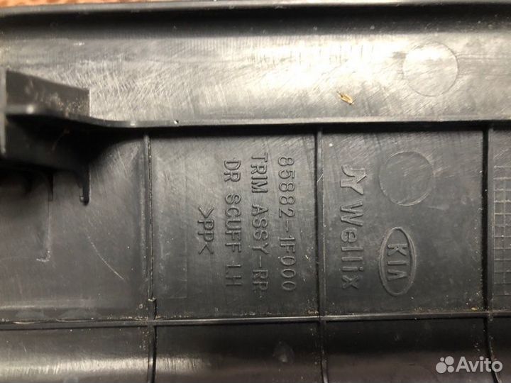 Накладка порога внутренняя задняя правая Kia