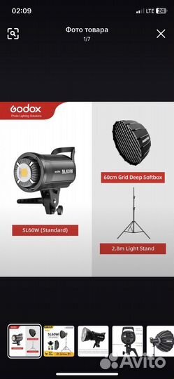 Софтбокс Godox sl60w