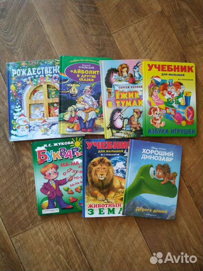 Книги для детей