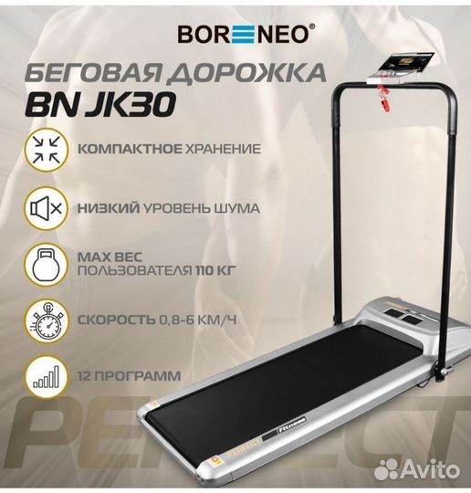Беговая дорожка бу