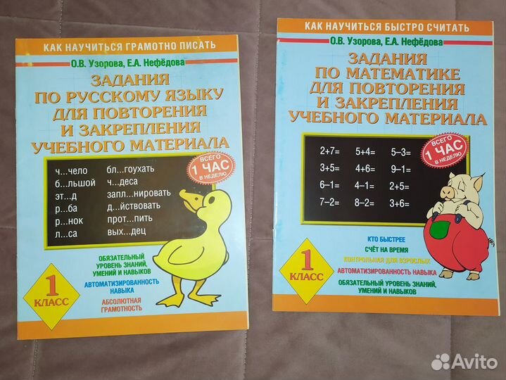 Рабочие тетради 1, 2, 3, 4 класс