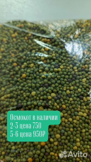 Осмокот