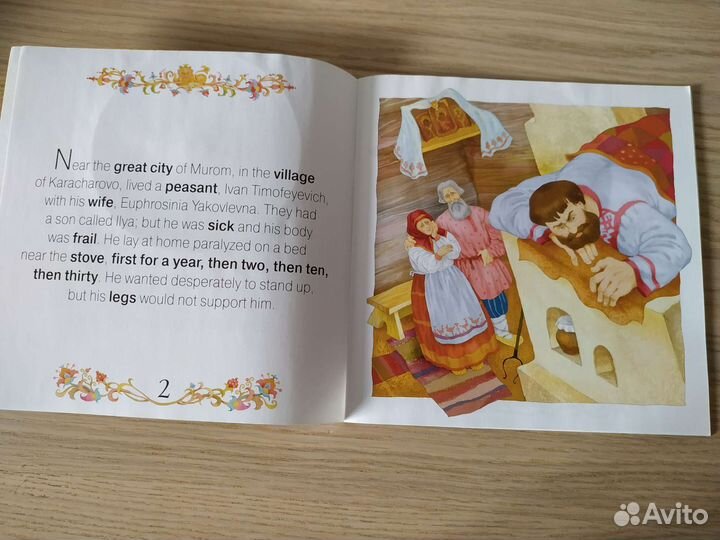 Книга с диском CD детская для изучения английского