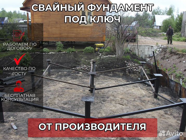 Винтовые сваи 108/3000