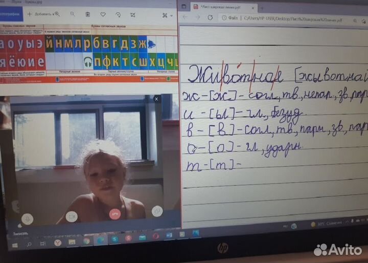 Репетитор по русскому языку