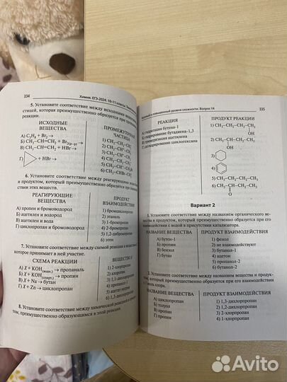 Книга ЕГЭ химия 2024