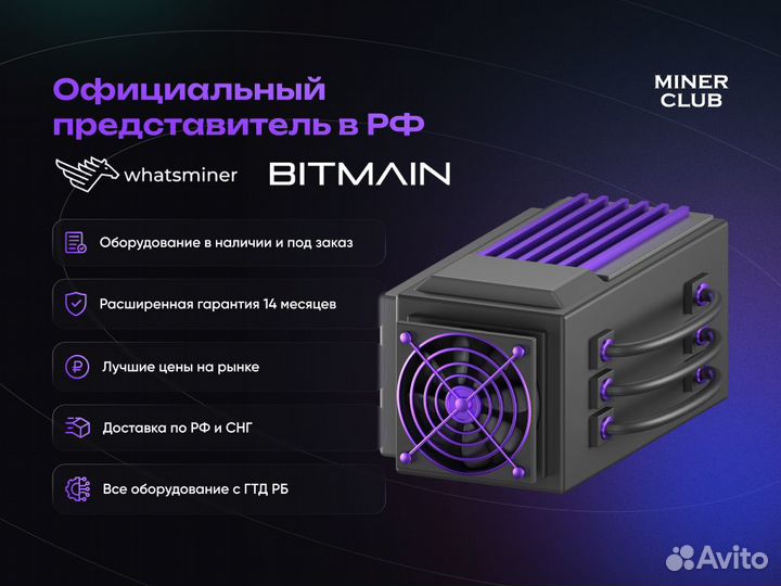 Асик Antminer S21 XP 270Th / майнинг обоурдование