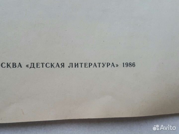 Любимое: 1986 год Цветик семецветик ретро