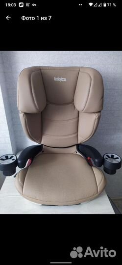 Детское автокресло 15 до 36 кг