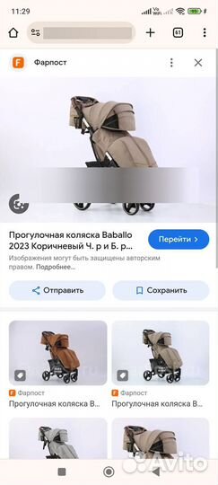 Коляска Babalo