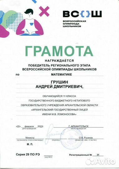 Репетитор по олимпиадной математике