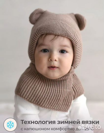 Зимняя шапка для малыша