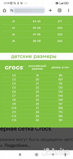 Сандали crocs