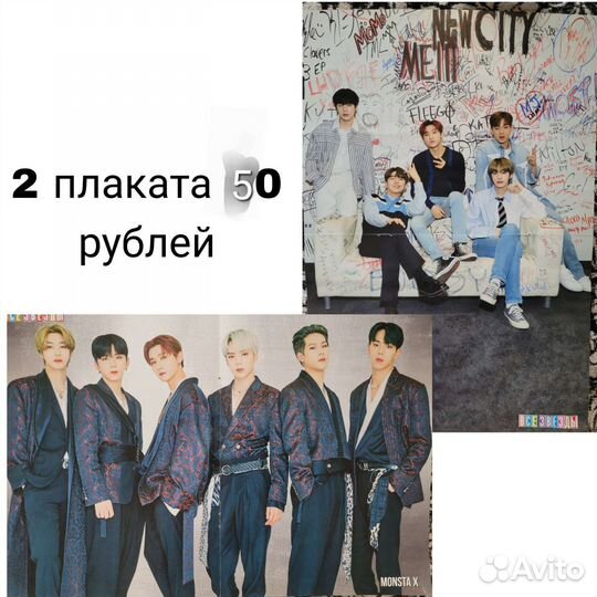 Kpop плакаты itzy, Enhypen, Ateez, monsta x